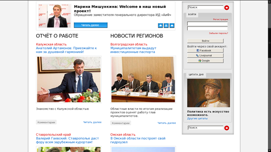 Websites: АиФ. Власть. Общество. Бизнес