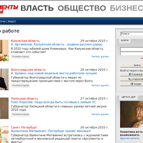 Websites: АиФ. Власть. Общество. Бизнес